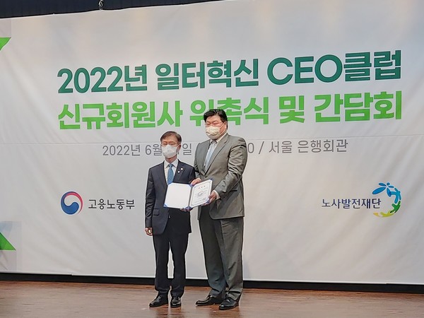 풍림무약 이정석 대표이사가 2022년 일터혁신 CEO클럽 회원으로 위촉됐다.<br>