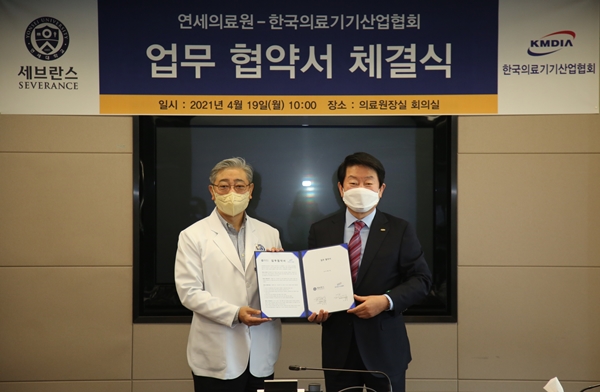 (왼쪽부터) 연세대학교 의료원 윤동섭 원장과 한국의료기기산업협회 유철욱 회장