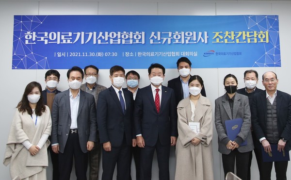 조찬간담회 이후 참석자들이 단체사진을 찍고 있다.(오른쪽에서 여섯번째 한국의료기기산업협회 유철욱 협회장)