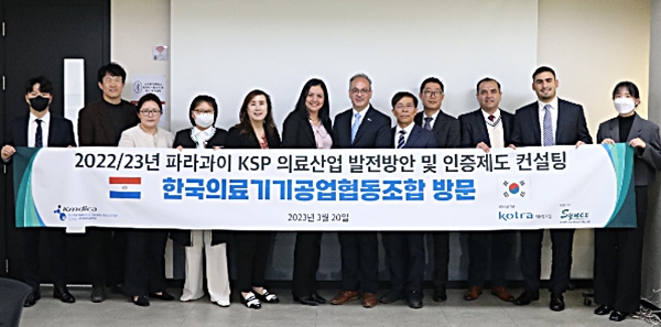 ▲&nbsp;3월 20일 한국의료기기공업협동조합 방문 기념으로 촬영한 단체 사진<br>