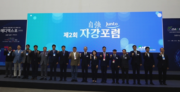 ▲자강 Junto 포럼 기념촬영 현장<br>