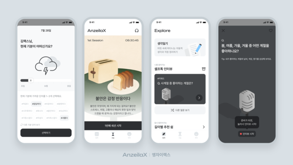 ▲하이의 엥자이렉스