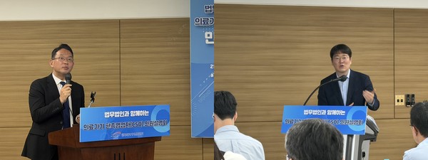 ▲김앤장 이동원·전종원 변호사 - 의료기기 판촉영업자 제도의 이해 및 대응 방안<br>