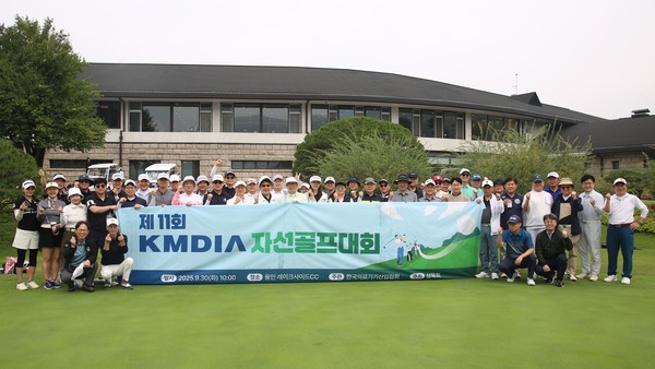 ▲‘제11회 KMDIA 자선골프대회’ 기념사진