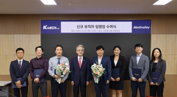 ▲케이메디허브 신규 보직자 임명장 수여식 현장