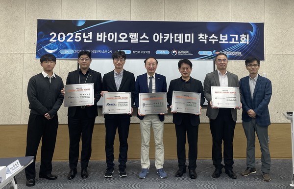 ▲지난 16일 진행된 바이오헬스 아카데미 착수보고회 기념사진
