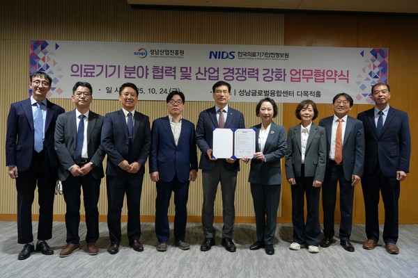 ▲정보원-성남산업진흥원 MOU 체결 기념사진