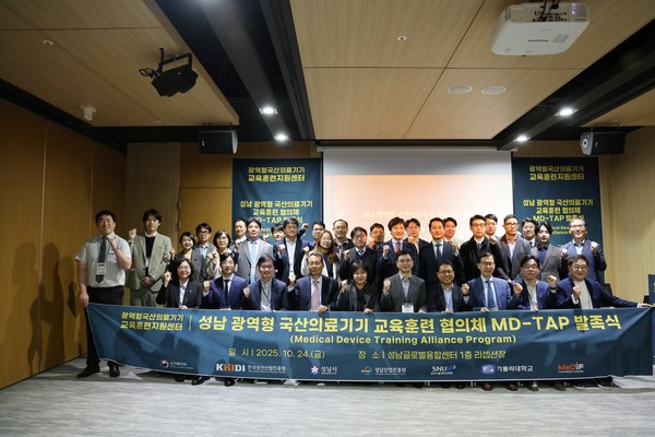 ▲MD-TAP 발족식 기념 단체 사진