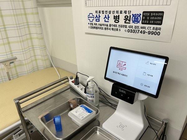 ▲안심예방접종솔루션 실증 현장