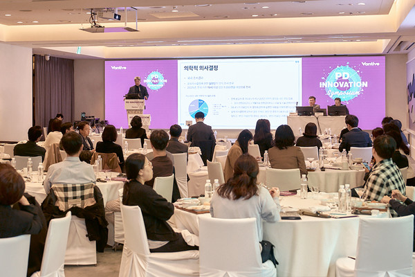 ▲밴티브코리아 PD 이노베이션 심포지엄 전경