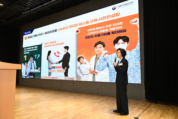 ▲오유경 식약처장이 식의약 안심 50대 과제 중 대표과제를 발표하고 있다.