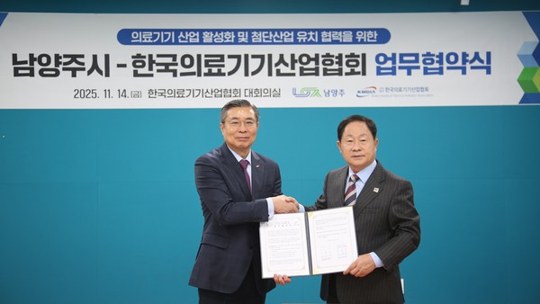 ▲KMDIA 김영민 협회장과 남양주시 주광덕 시장이 의료기기산업 활성화를 위한 업무협약서에 서명 후 악수하고 있다.