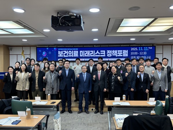 ▲보건의료 미래 리스크 대응 정책포럼 참석자 기념사진