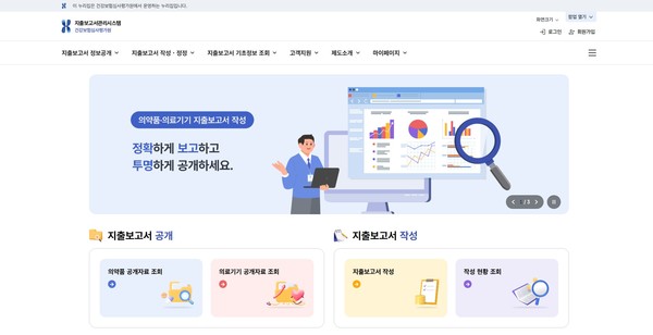 ▲지출보고서 관리시스템 화면