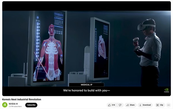 ▲엔비디아 공식 유튜브에서 공개된 메디컬아이피 메딥박스