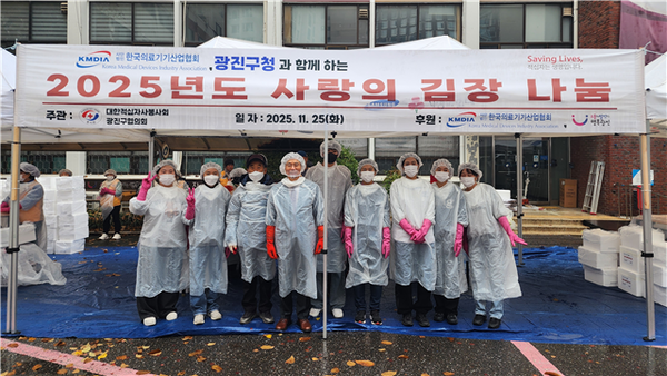 ▲KMDIA 사랑의 김장 나눔 행사 봉사자 단체사진<br>