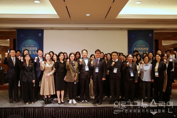 ▲2025년 KMDIA 윤리위원회 정기워크숍 참석자 단체사진