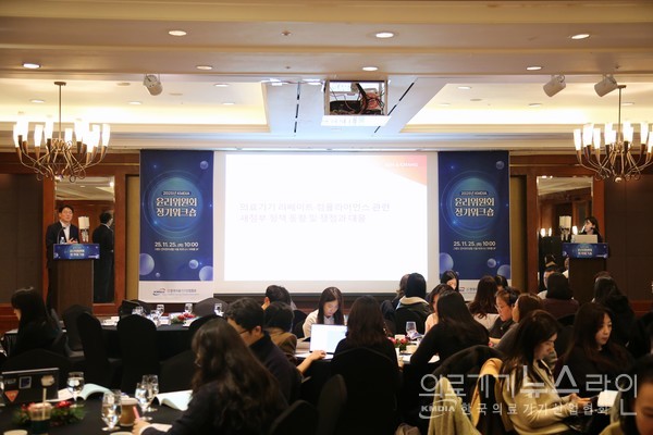 ▲KMDIA 윤리위원회 정기워크숍 강연 모습